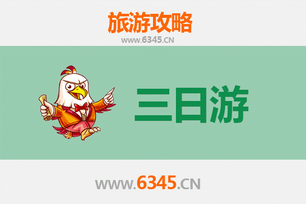 安阳汤阴三天两夜深度游攻略：探索古都文化，预算与行程全解析