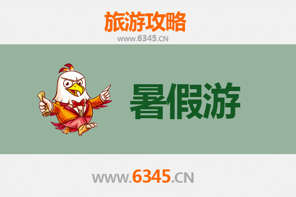 安阳汤阴暑假旅游攻略：探索古韵与自然之美
