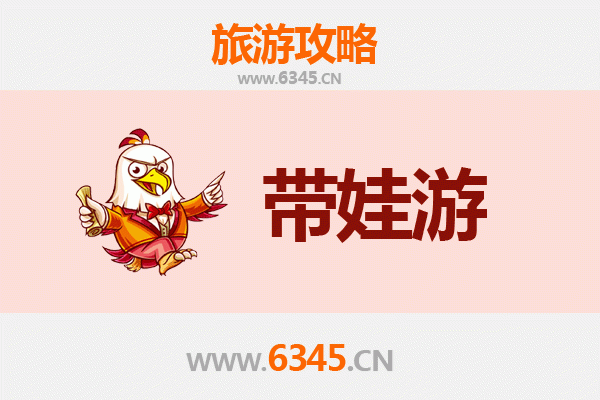安阳汤阴亲子游全攻略：带娃出行注意事项与趣味体验指南