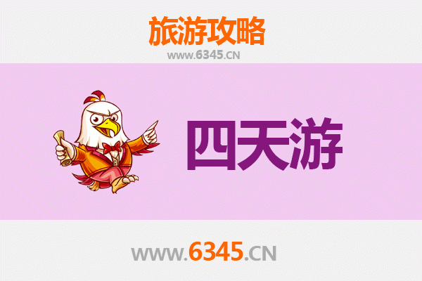 安阳汤阴四天三夜深度游攻略：探索古都文化，预算与行程全解析