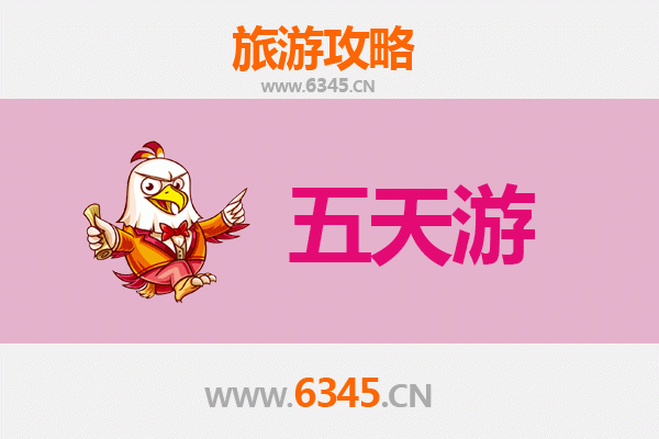 安阳汤阴五天四夜深度游攻略：探索古都文化，预算与行程全解析