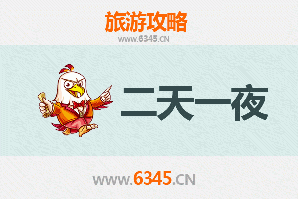 安阳汤阴两天一夜深度游攻略：探岳飞故里，访周易发源地